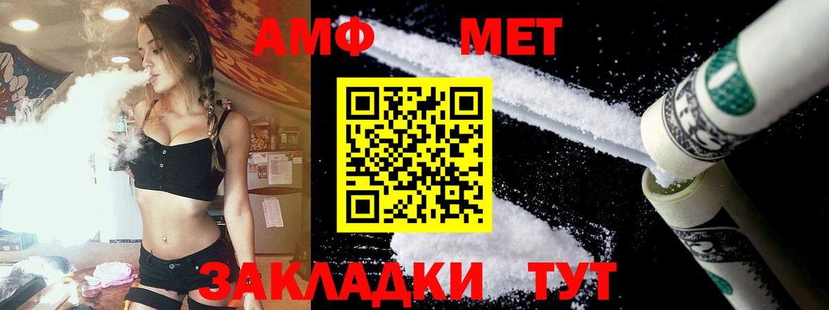 АМФ VHQ Семёнов