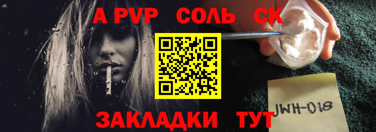 A-PVP VHQ  Alpha-PVP Crystall  Семёнов  Вход с VPN 