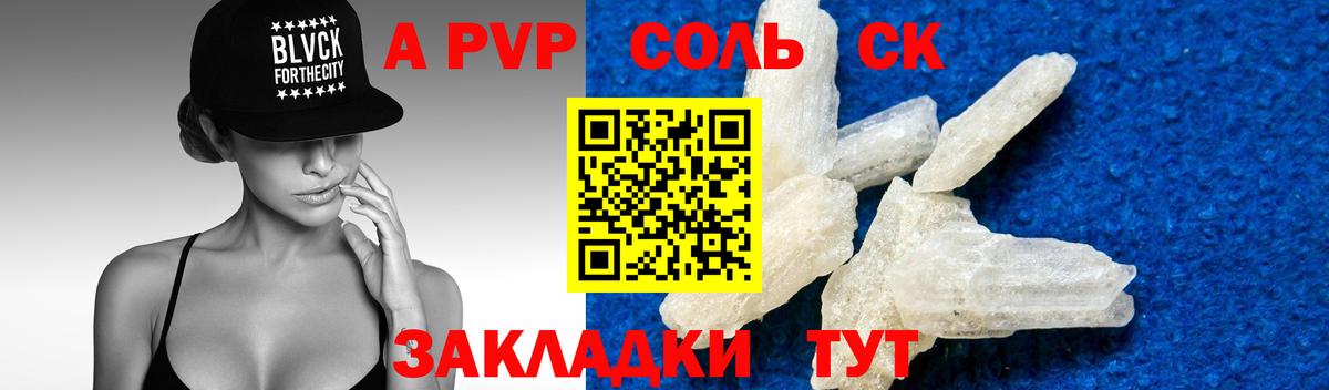 Alpha-PVP Crystall Семёнов