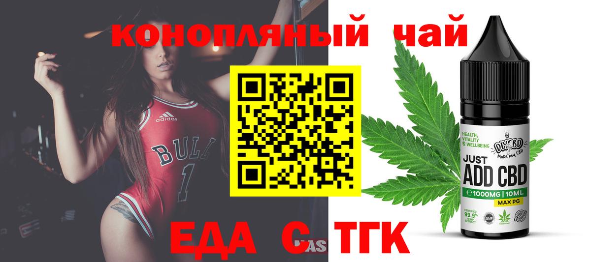 Cannafood марихуана  Вход с VPN  Семёнов 