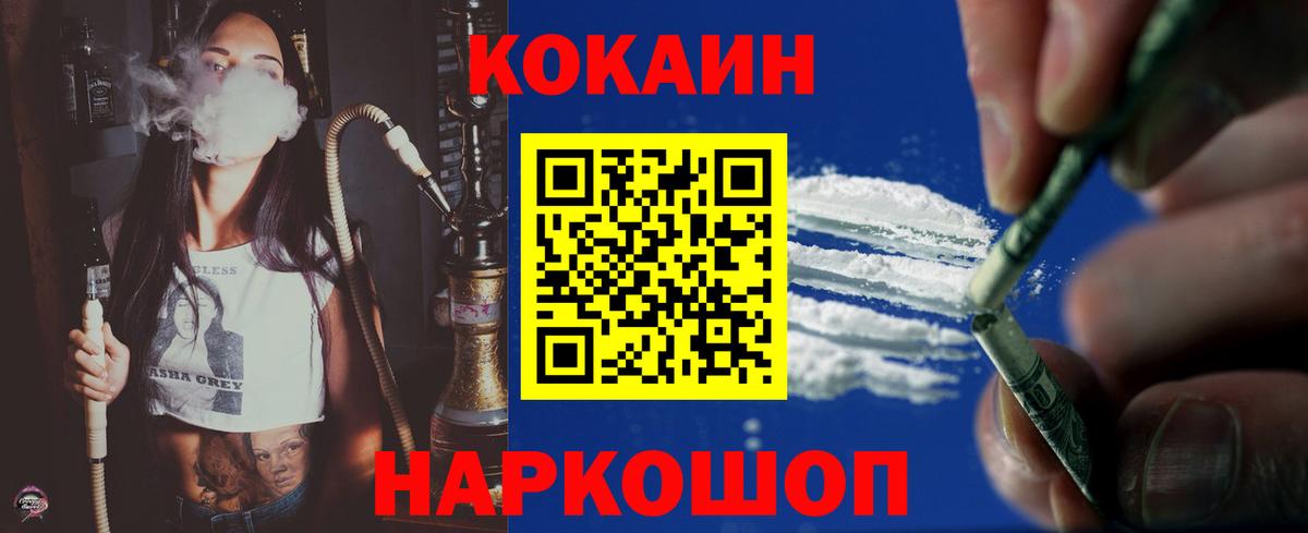 COCAIN  Cocaine 97%  Кокаин FishScale  Вход с VPN  Семёнов 