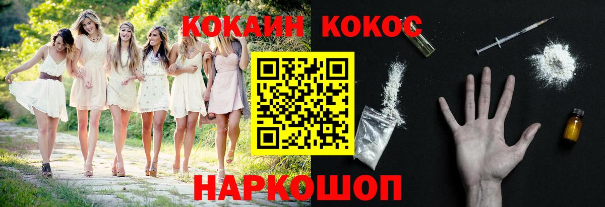 Кокаин Эквадор Семёнов