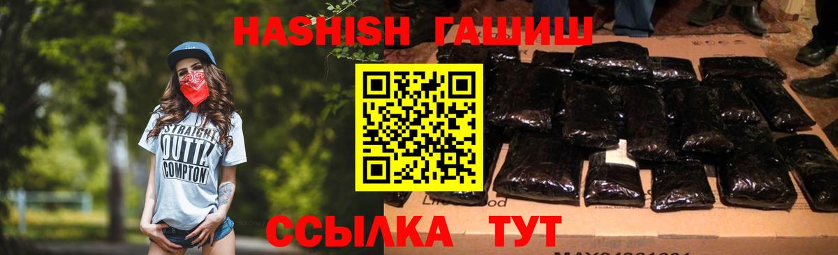 где продают наркотики  Вход с VPN  Семёнов  ГАШИШ hashish 
