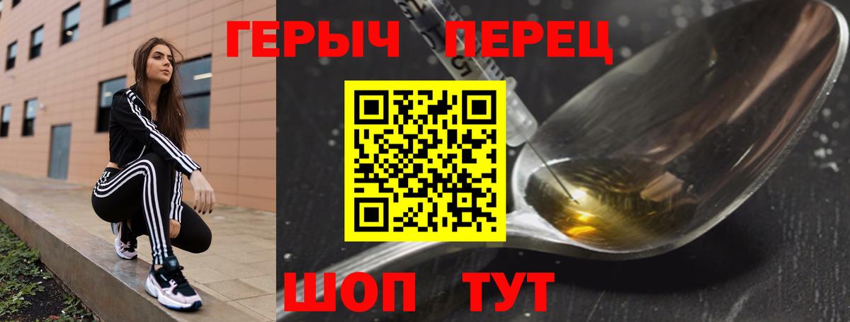 ГЕРОИН афганец Семёнов