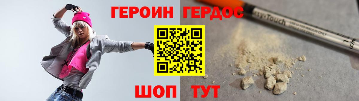 Героин герыч  Вход с VPN  ГЕРОИН  Семёнов 