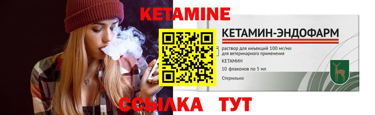 КЕТАМИН ketamine Семёнов
