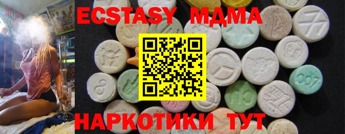 MDMA молли  MDMA crystal  Семёнов  Вход с VPN 