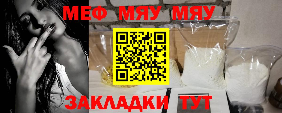 Меф кристаллы Семёнов