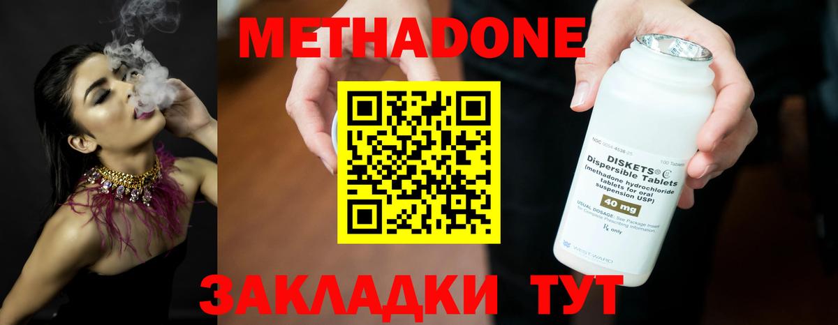 Метадон VHQ  Вход с VPN  Семёнов 