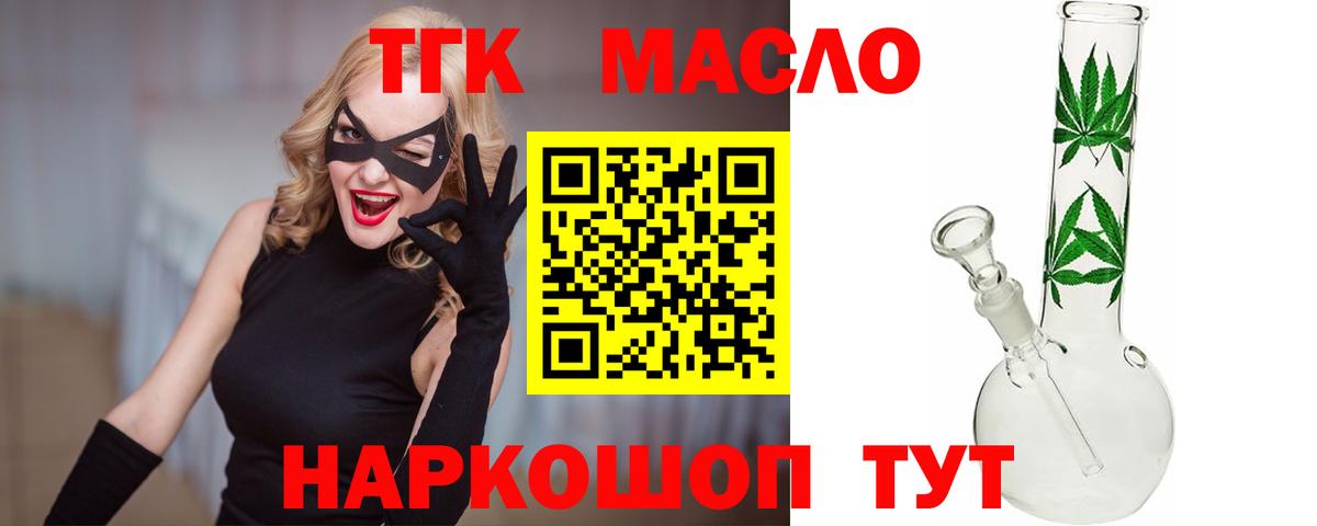 Семёнов  Дистиллят ТГК концентрат  Дистиллят ТГК вейп с тгк  Вход с VPN 