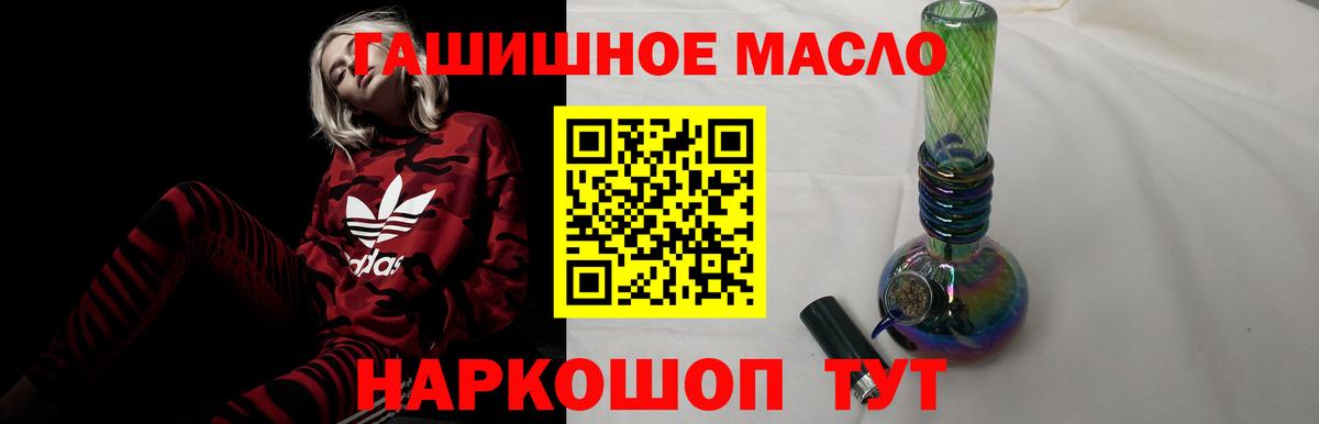 ТГК гашишное масло Семёнов
